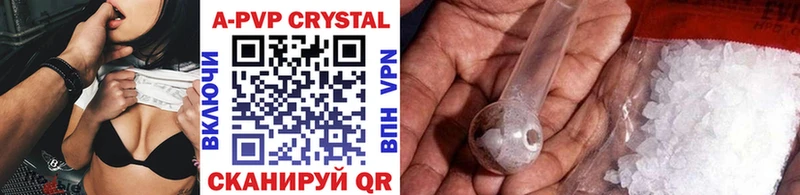 A-PVP Crystall  Купить  Верея 