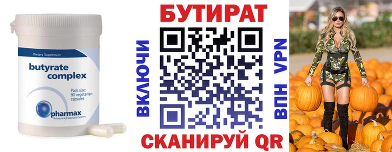 Бутират жидкий экстази  Купить закладки  Верея 