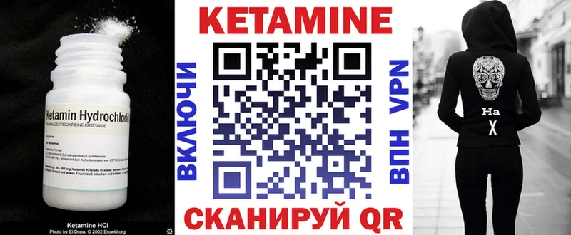 Купить закладки  Верея  Кетамин VHQ 